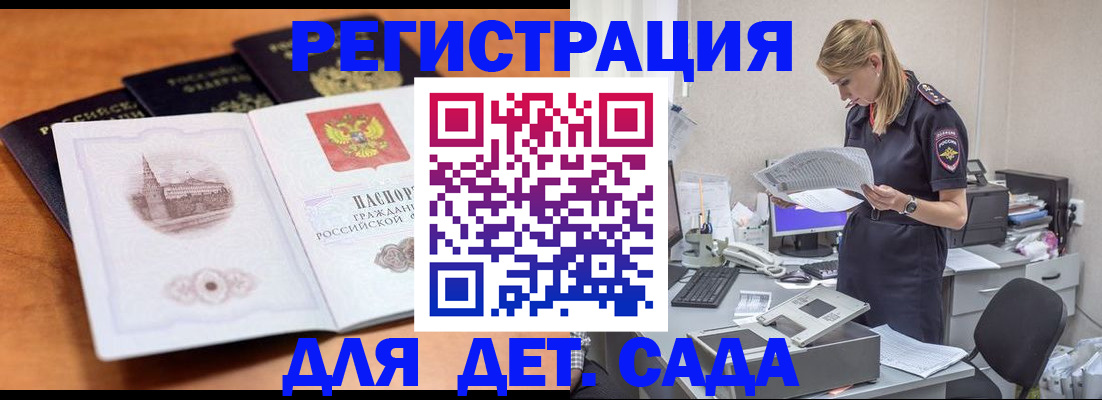 прописка паспорт в Рыбном